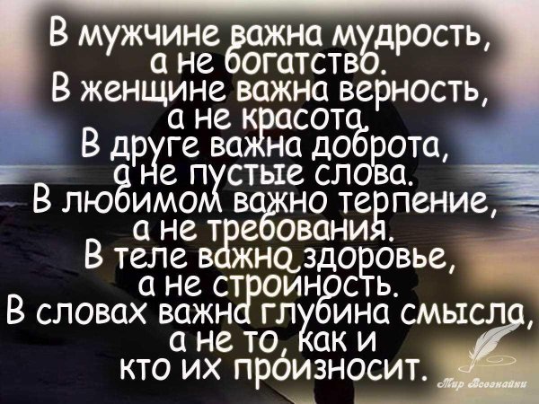 Мужчины цитаты