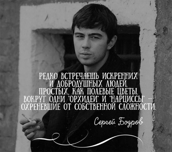 Мужчины цитаты