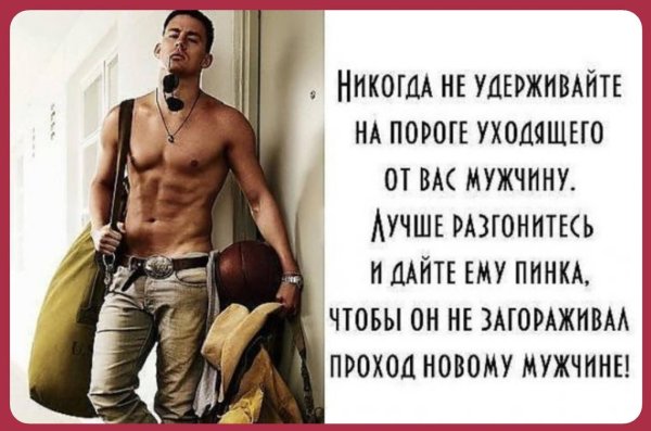 Мужчины цитаты