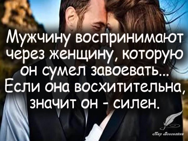 Мужчины цитаты