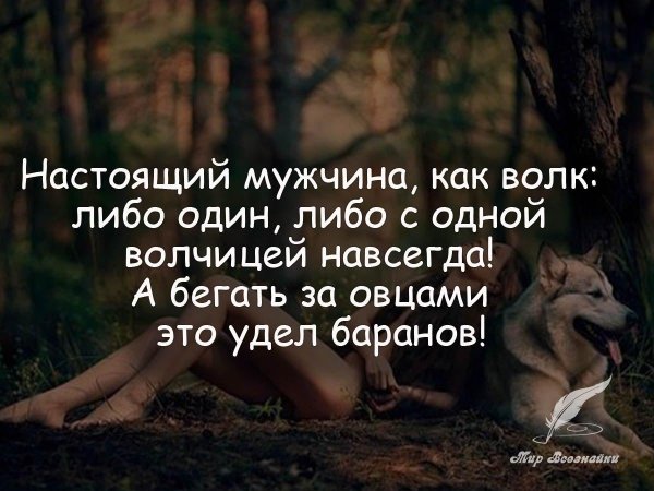 Мужчины цитаты