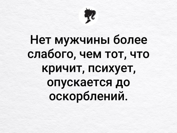 Мужчины цитаты