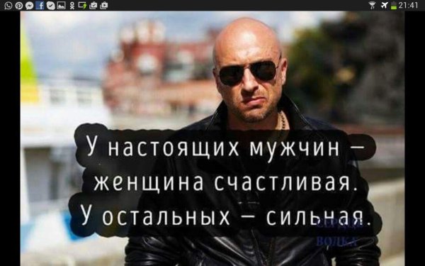 Мужчины цитаты