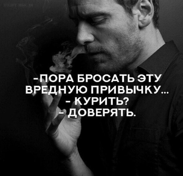 Мужчины цитаты