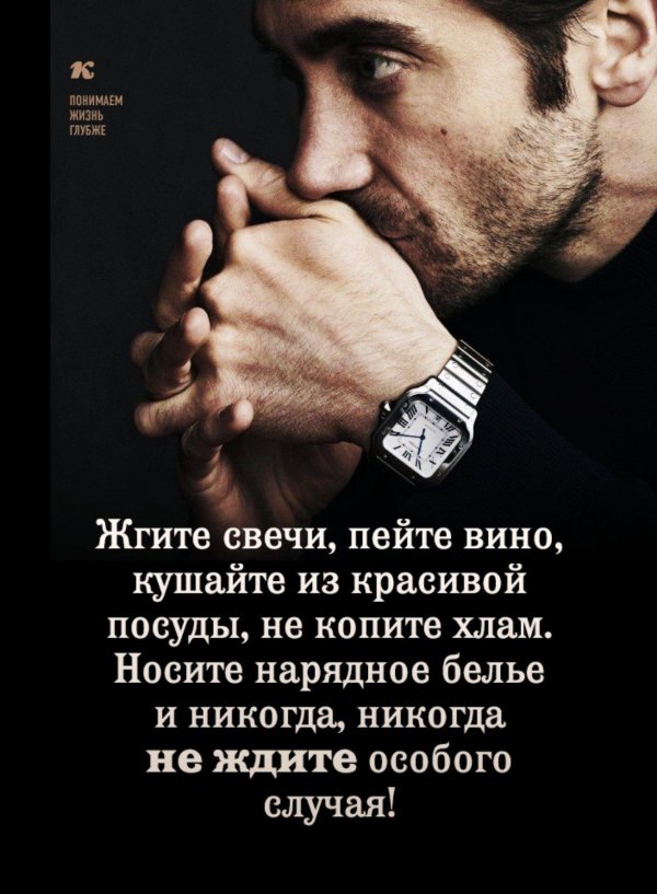 Мужчины цитаты