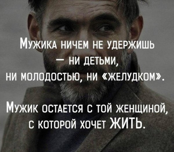 Мужчины цитаты