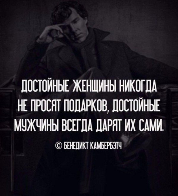 Мужчины цитаты