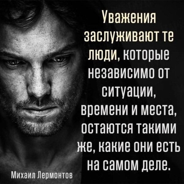 Мужчины цитаты