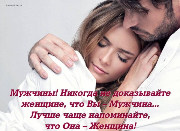 Мужчины цитаты