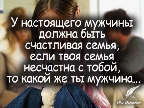 Мужчины цитаты