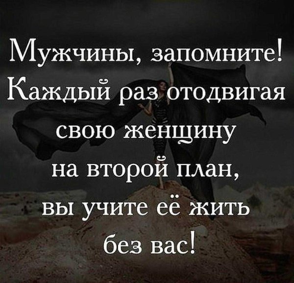 Мужчины цитаты