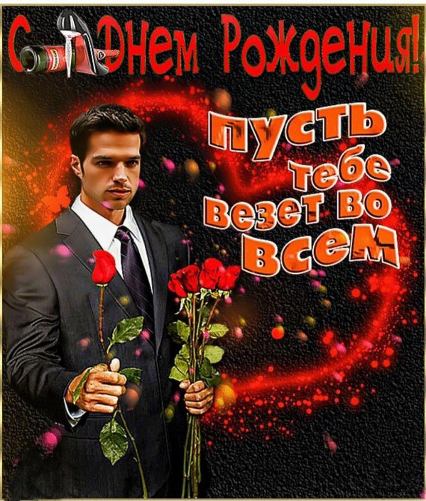 Мужчины блестящие