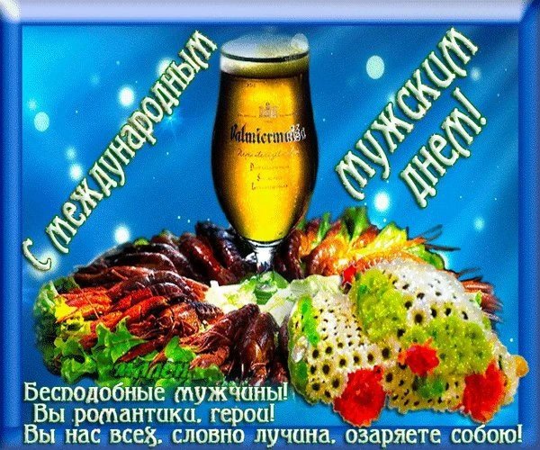 Мужчины блестящие