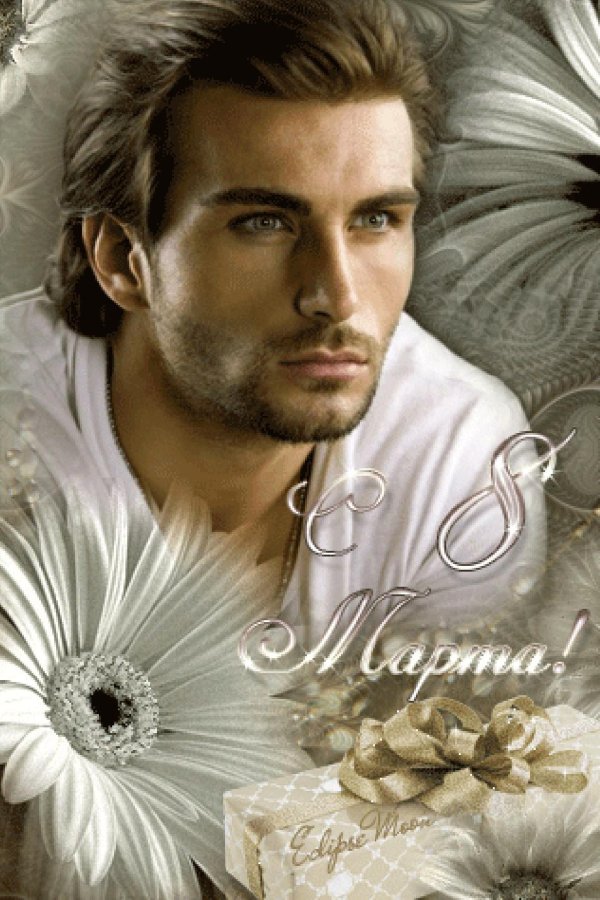 Мужчины блестящие