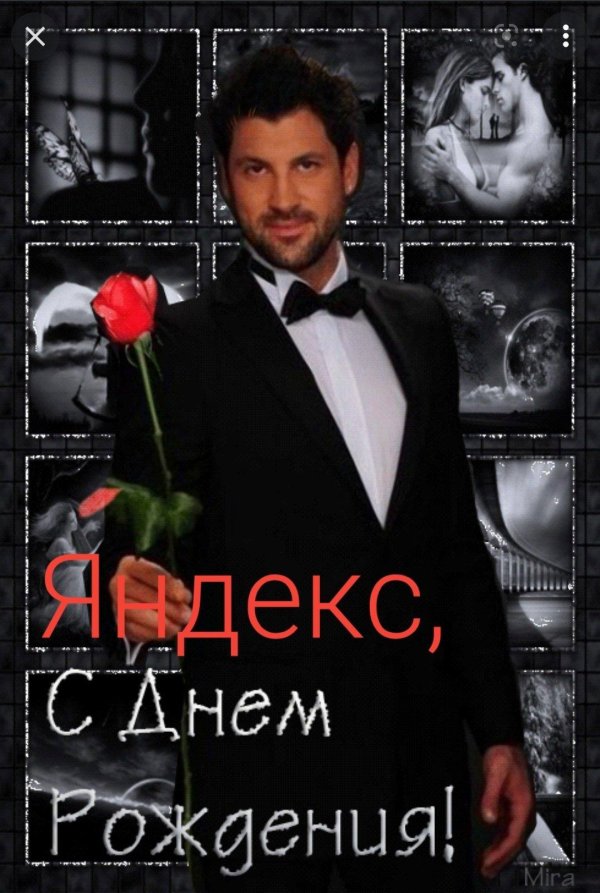 Мужчины блестящие