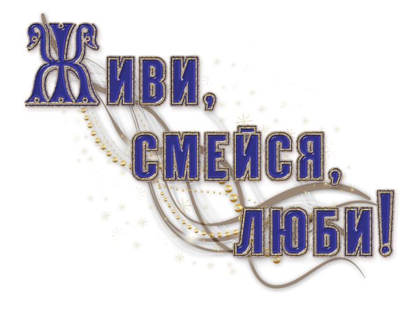 Мужчины блестящие