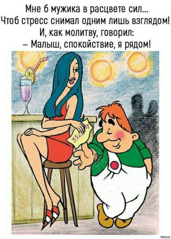 Мужчины приколы