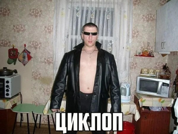 Мужчины приколы