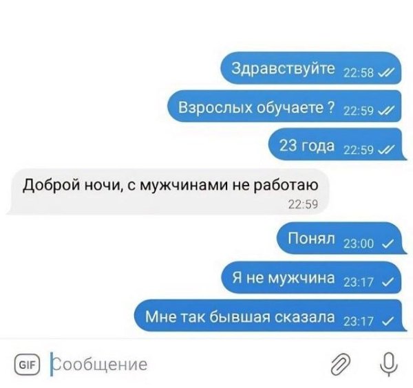 Мужчины приколы