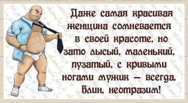 Мужчины приколы