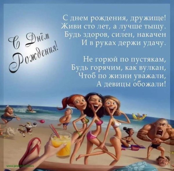 Мужчины приколы