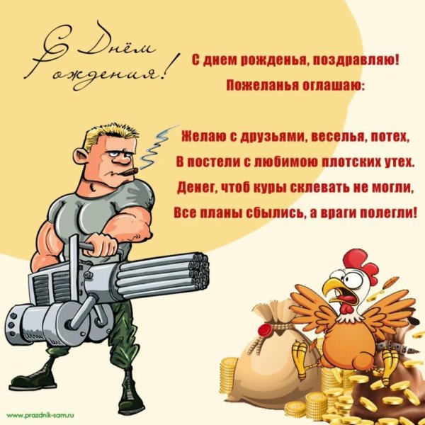 Мужчины приколы