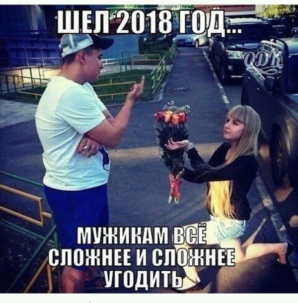 Мужчины приколы