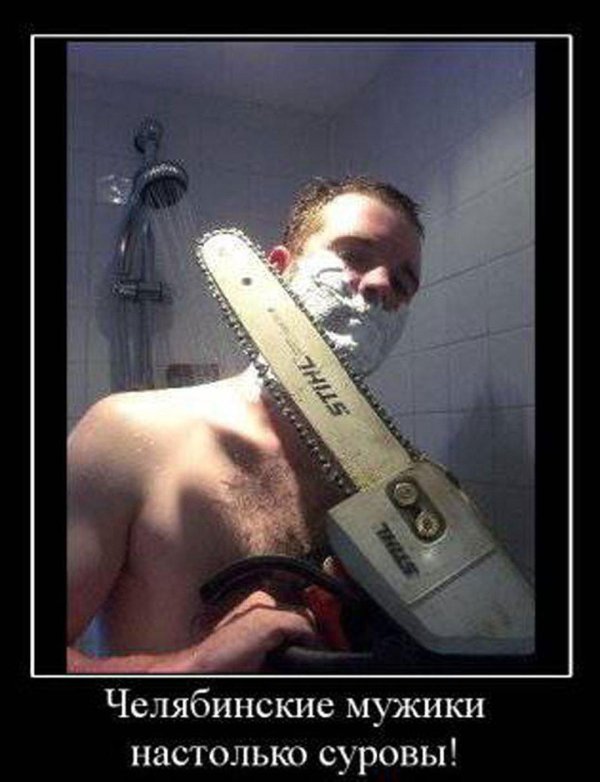 Мужчины приколы