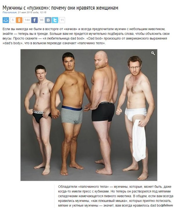 Мужчины приколы