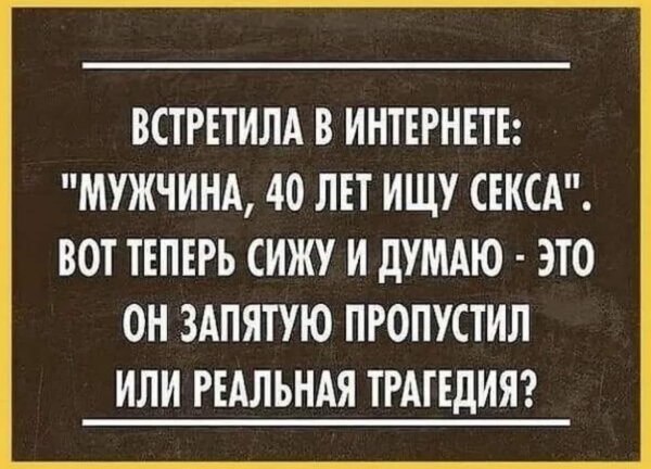 Мужчины приколы