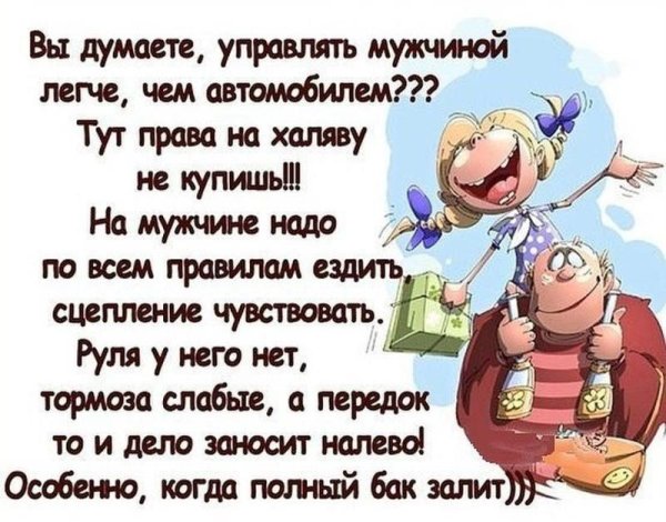 Мужчины приколы