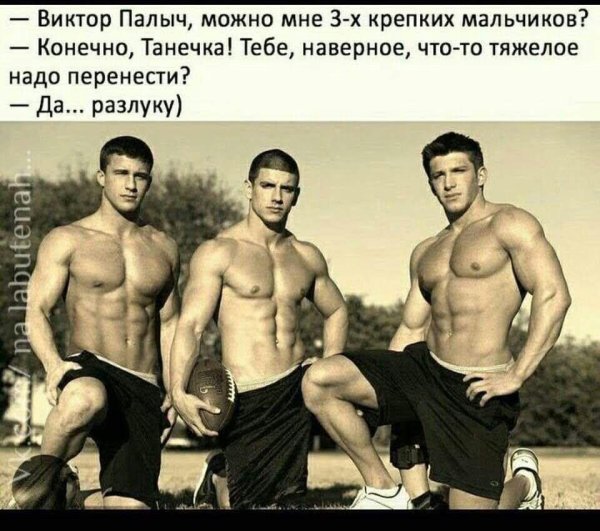 Мужчины приколы