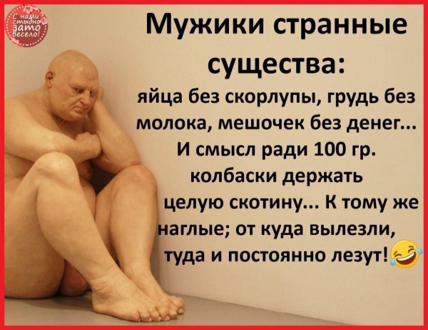 Мужчины приколы