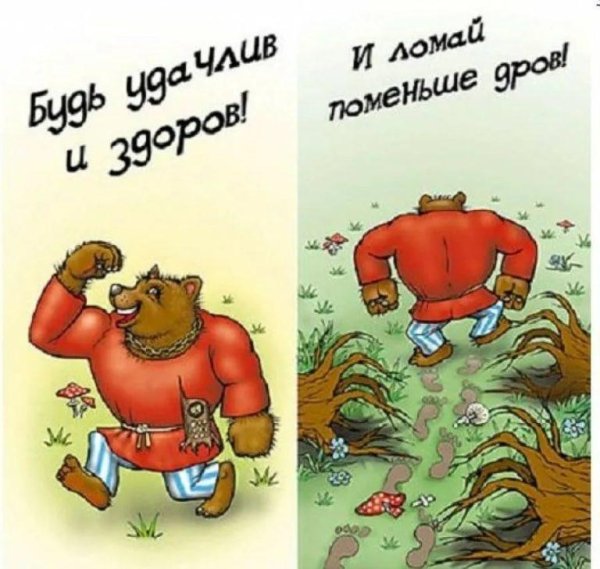 Мужчины приколы