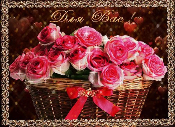 мерцающие букеты