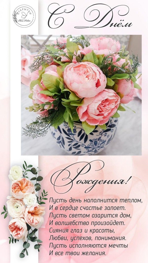 женщине красивые поздравления с днем рождения