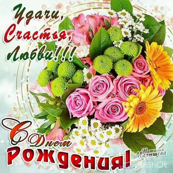 С цветами женщине пожеланиями