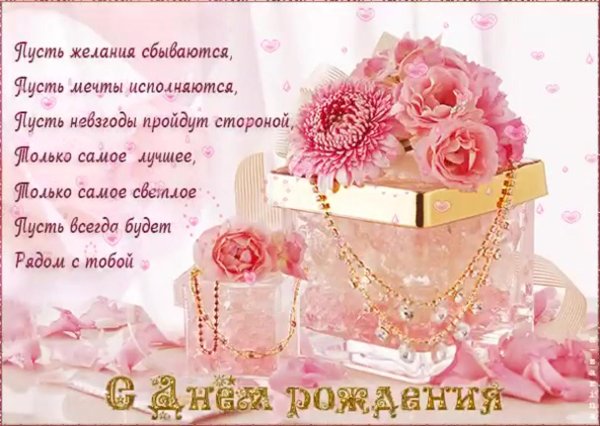 поздравительная открытка