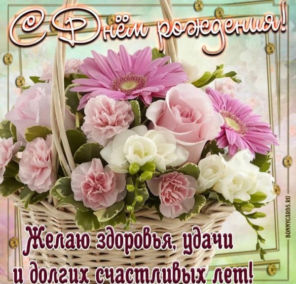 открытки и поздравления