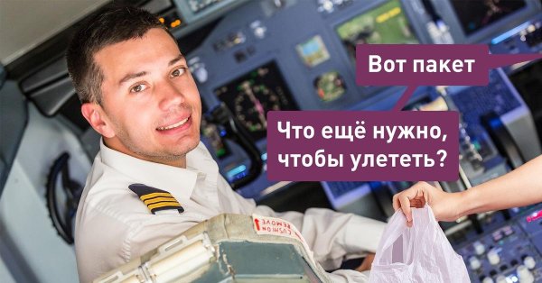 пилот профессия