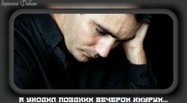 парень в печали