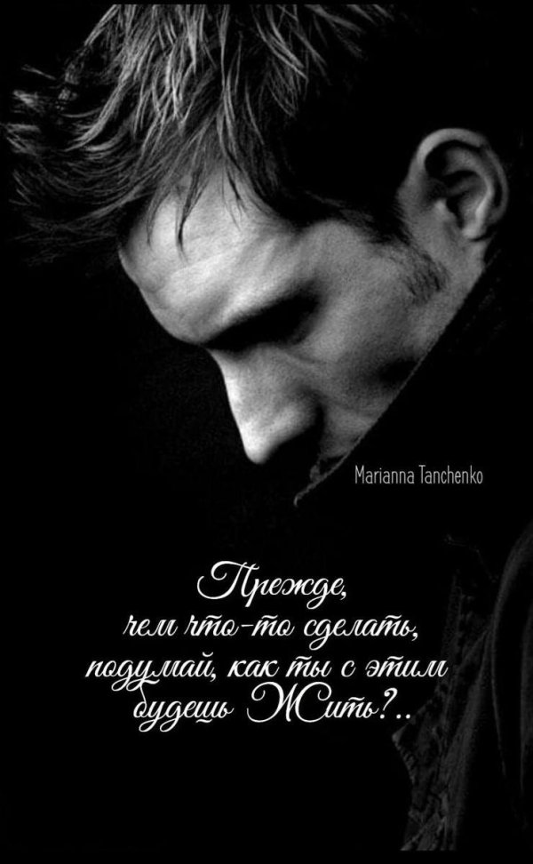 мудрая цитата