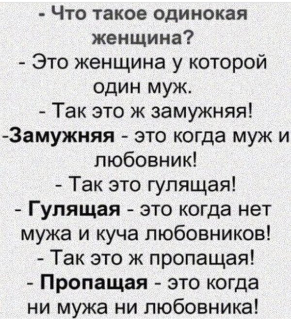 женщина которая