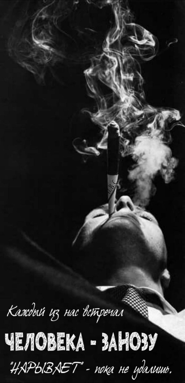 в сигаретном дыму