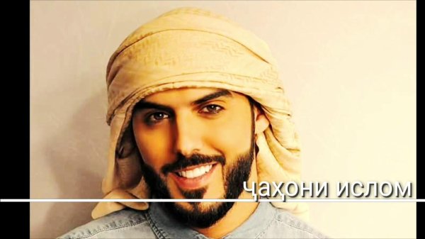 самые красивые арабы