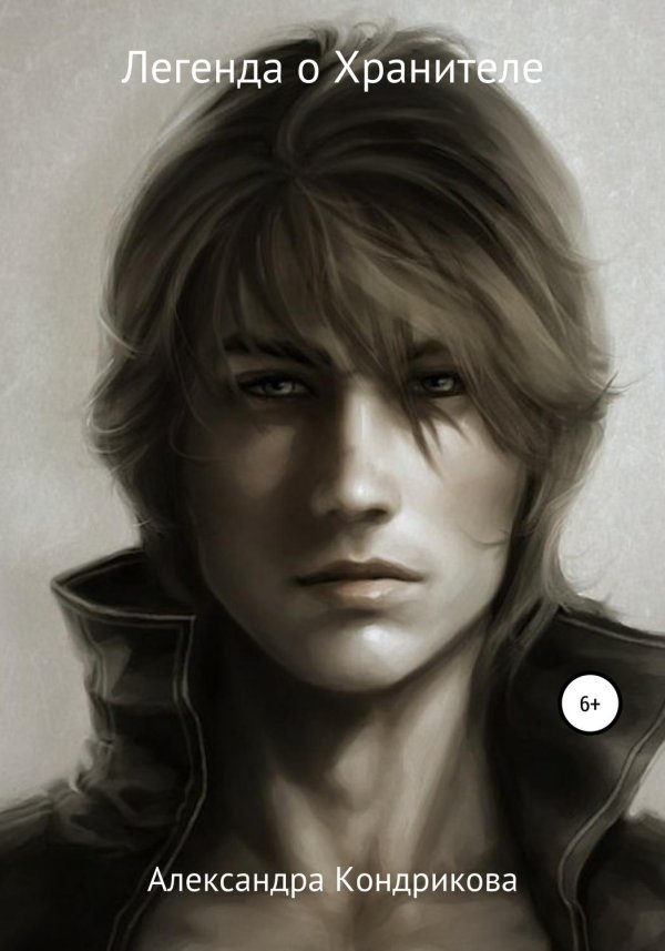 мужчина арт