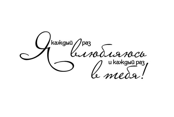 я постоянно влюбляюсь и каждый раз в тебя