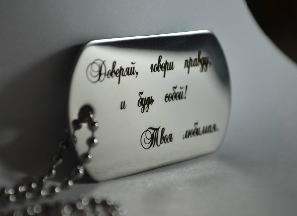 гравировка на жетон