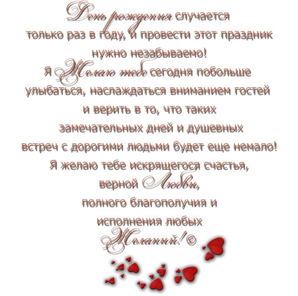 поздравления с днём святого валентина