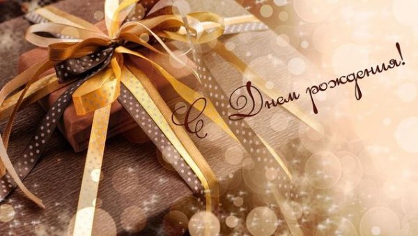 фон для поздравления